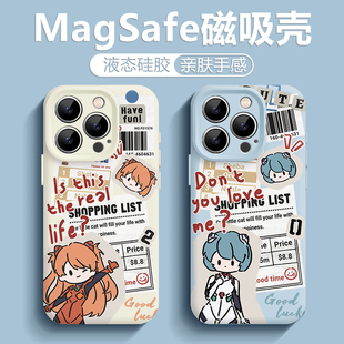 报纸EVA适用苹果17promax磁吸手机壳16华为Pura80明日香iphone15液态硅胶mate70绫波丽14镜头全包13新款 60套