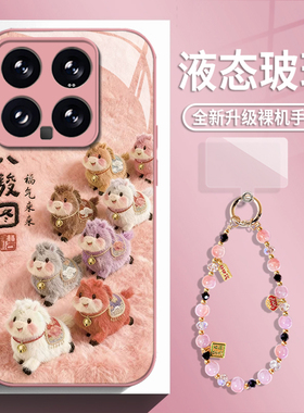 毛绒八骏图适用小米17promax手机壳15ultra红米k90马年k80带挂绳k70手链note14玻璃k60新款13本命年k50女k40s