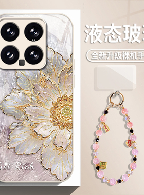 鎏金花瓣适用小米17promax手机壳15ultra红米k90带挂绳k80手链k70轻奢note14玻璃k60新款13高级感12/k50/k40s