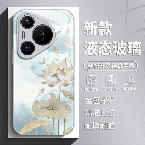 水彩荷花手机壳适用华为系列