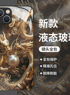 双龙戏珠适用小米14手机壳k70龙年11ultra红米note13红色k60pro中国风12s新年10新款k50高级感k40玻璃k30过年