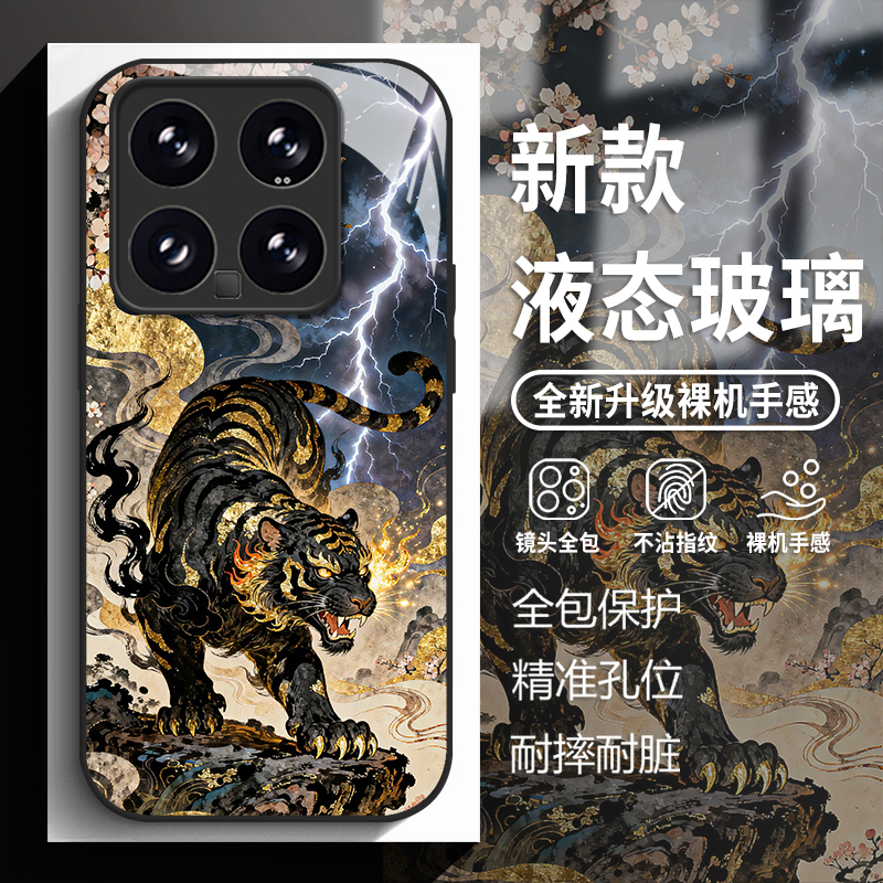 黑虎玻璃手机壳适用小米系列