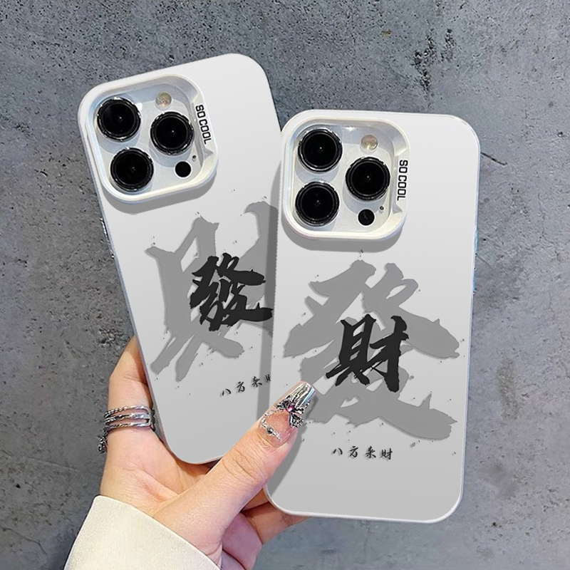 发财手机壳适用华为系列