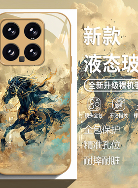 马到功成适用小米17promax手机壳15ultra红米k90国风k80古风k70马年note14玻璃k60新款13新年12新中式k50/k40
