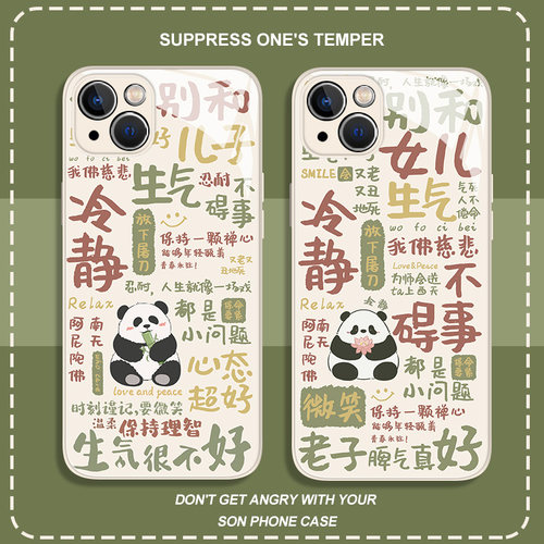不要生气手机壳适用华为情侣