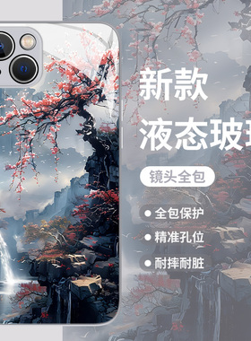 梅花山水适用小米14手机壳k70古风11ultra红米note13新中式k60pro中国风12s玻璃10新款k50高级感k40国潮k30套