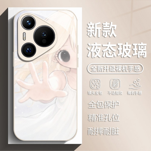 野有上秋手机壳适用华为系列