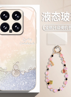 水晶葫芦适用小米17promax手机壳15ultra红米k90带挂绳k80手链k70轻奢note14玻璃k60新款13时尚12女款k50/k40