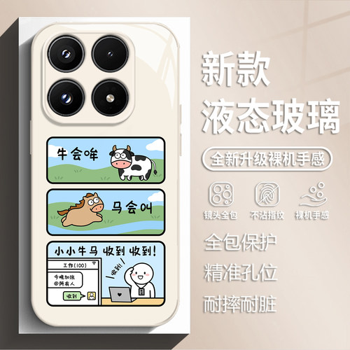 牛会哞马会叫手机壳适用小米红米