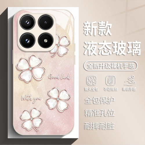 晕染四叶草手机壳适用小米红米