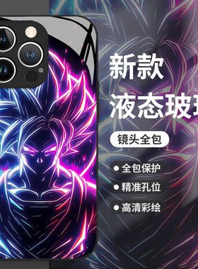 光线七龙珠适用小米15手机壳14pro红米k80孙悟空k70贝吉塔note13玻璃k60新款12动漫11ultra二次元k50男10/k40