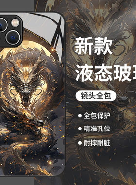 国风黑金龙适用华为mate60pro手机壳nova12荣耀100龙年90本命年p50个性magic5玻璃11新款80高级感40黑色30/10