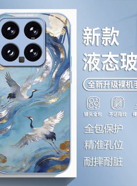鎏金仙鹤适用小米17promax手机壳15ultra红米k90国风k80国潮k70新中式note14玻璃k60新款13高级感12/k50/k40s