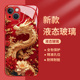 红色金龙适用华为mate60pro手机壳pura70本命年nova13 12荣耀300玻璃200新款 100龙年90新年p50喜庆magic7套80
