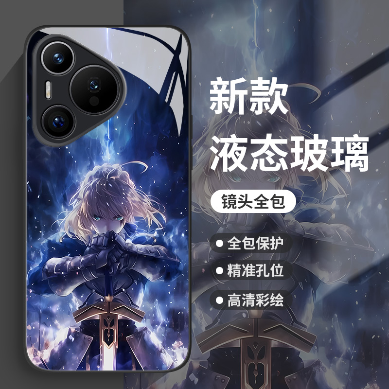 fate动漫手机壳适用华为系列