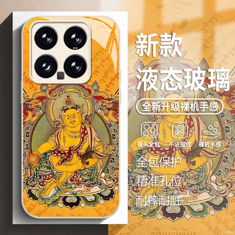 黄财神适用小米15手机壳14pro红米k80新中式k70国风note13唐卡k60玻璃12新款11ultra高级感k50国潮10男生k40s