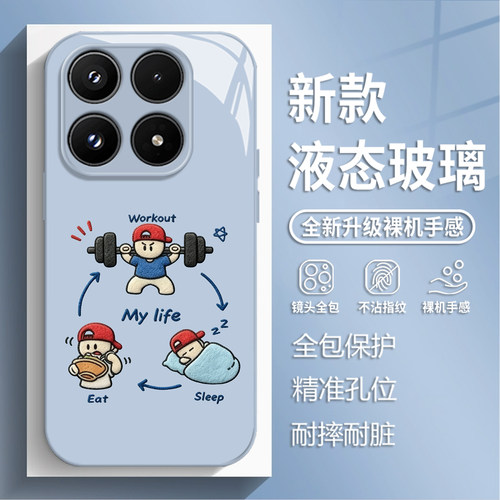健身干饭睡觉手机壳适用小米红米