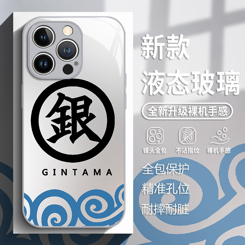 银魂适用苹果16手机壳iphone15promax坂田时银14plus神乐13mini玻璃12新款11高级感x动漫8卡通xr男生xs女7/se