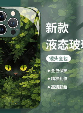 草丛猫咪适用小米15手机壳14pro红米k80绿色k70春天note13玻璃k60新款12小清新11ultra卡通k50可爱10男女k40s
