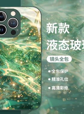 流水生金适用华为mate60pro手机壳pura70荣耀300绿色200网红100玻璃90新款nova13发财magic7暴富50男6女12/80