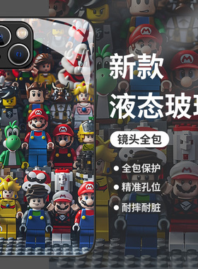 乐高马里奥适用iqoo12手机壳iqooneo9超级玛丽11s积木10pro卡通noe7se玻璃z8新款6高级感vivo爱酷5男生3套u1x