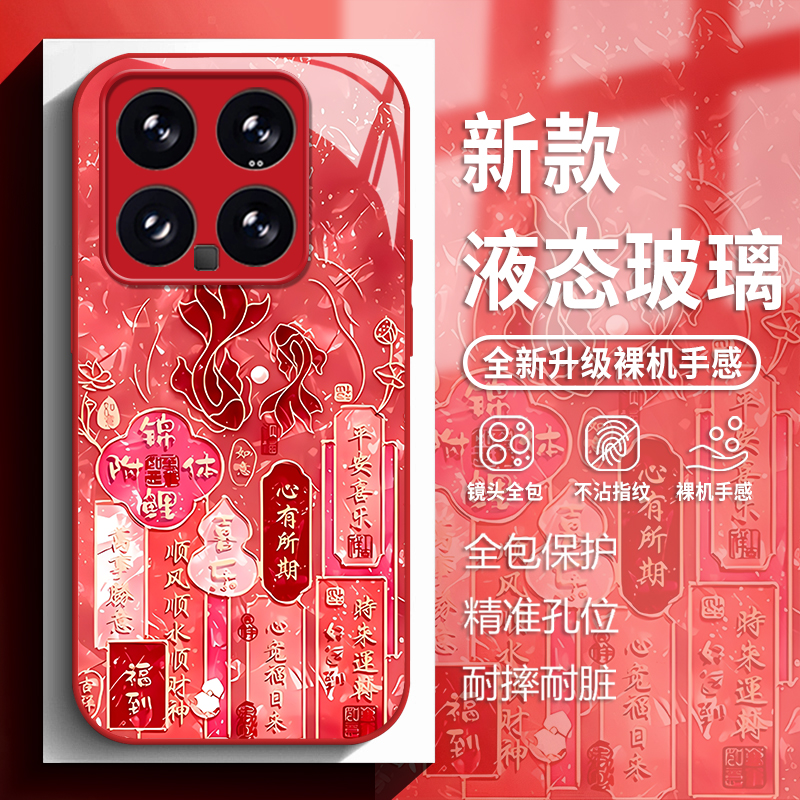 招财锦鲤适用小米17promax手机壳15ultra红米k90红色k80国风k70新中式note14玻璃k60新款13高级感女款k50/k40