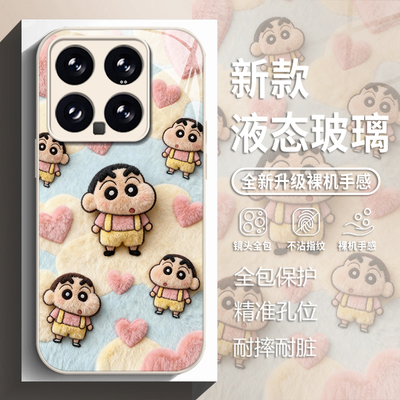 毛绒蜡笔小新手机壳适用小米系列