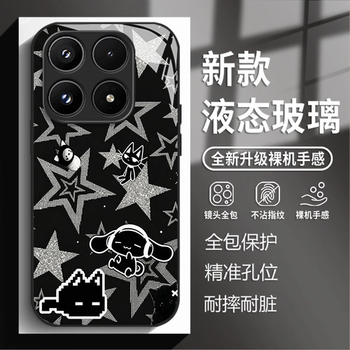 像素星星手机壳适用小米红米