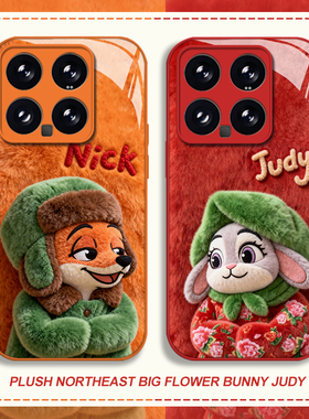 东北大花布适用小米17promax手机壳15ultra红米k90朱迪k80尼克k70情侣note14玻璃k60新款13疯狂动物城k50/k40