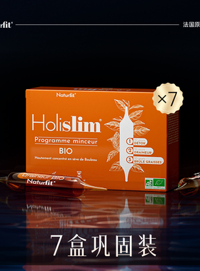 【7盒专属】法国NATURFIT清体饮 买5送2