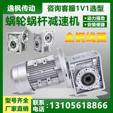 减速机铝壳直销RV30/40/50/63/75/90蜗轮蜗杆/单/三相电机减速器