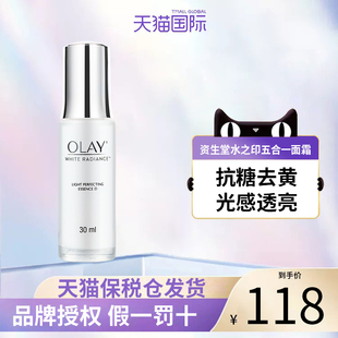 锁水抗皱30ml Olay玉兰油抗糖光感小白瓶精华提亮美白淡斑补水保湿