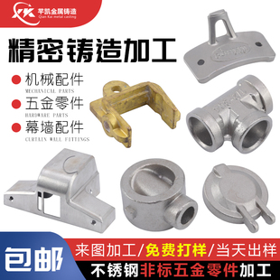 304不锈钢精密铸造316非标浇铸件精密零件硅溶胶铸造熔模铸铁铸钢