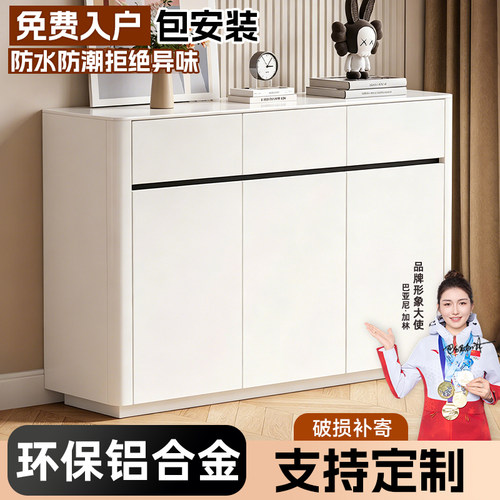 【新款】蜂窝铝靠墙窄款玄关鞋柜