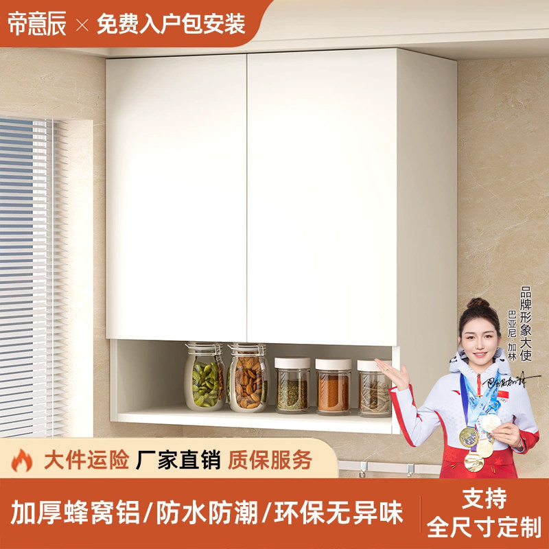 铝合金吊柜家用阳台收纳柜卫生间墙上储物柜厨房调料柜墙壁柜定制