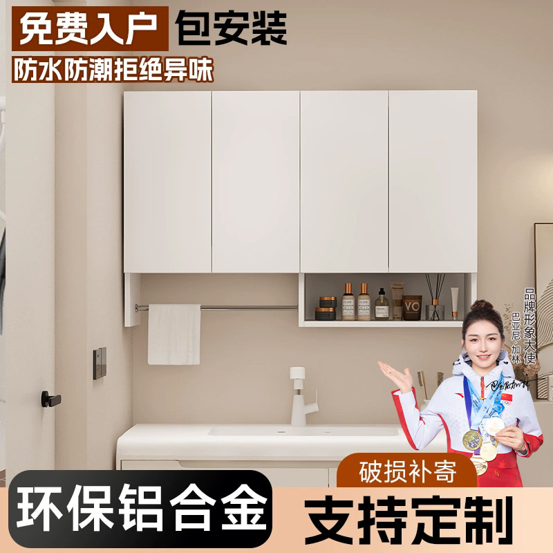 吊柜铝合金厨房阳台洗衣机收纳柜卫生间壁柜浴室柜墙上储物柜定制