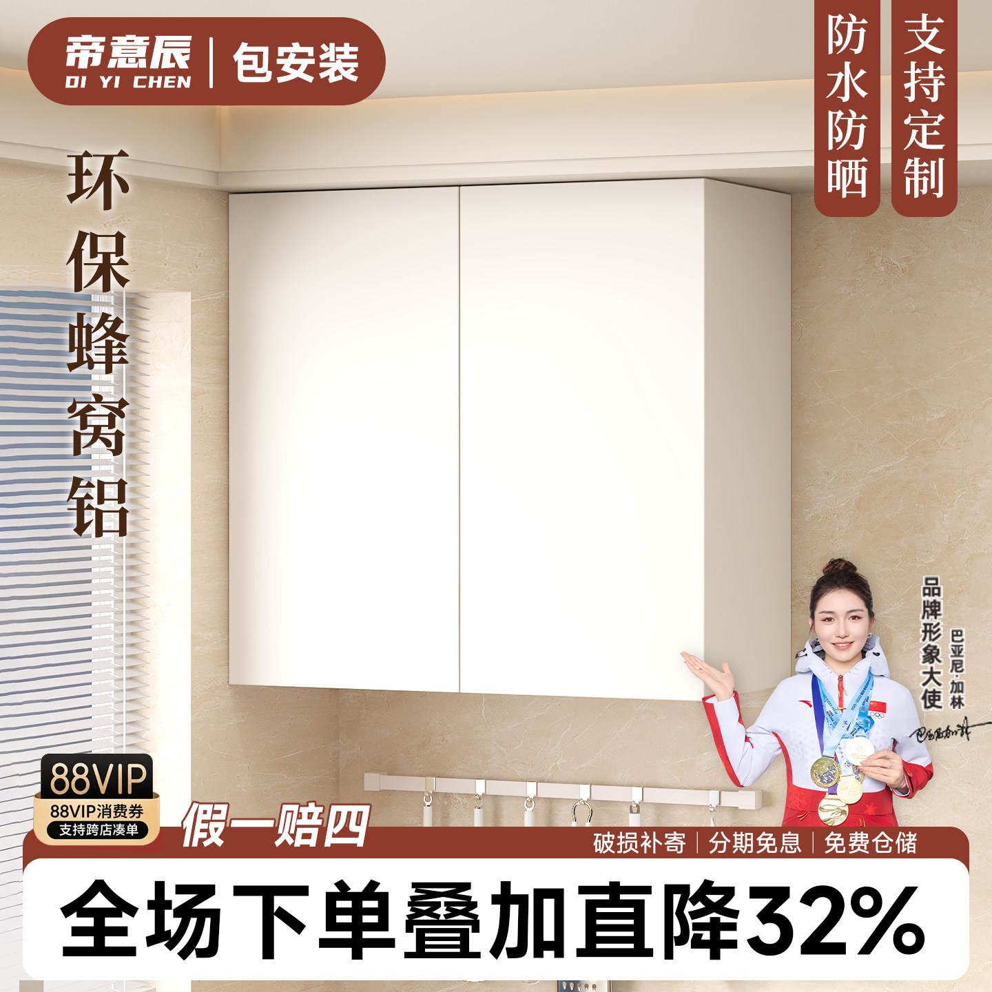 蜂窝铝环保吊柜~支持定制