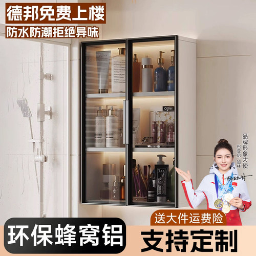 【热销爆款】蜂窝铝防水环保吊柜