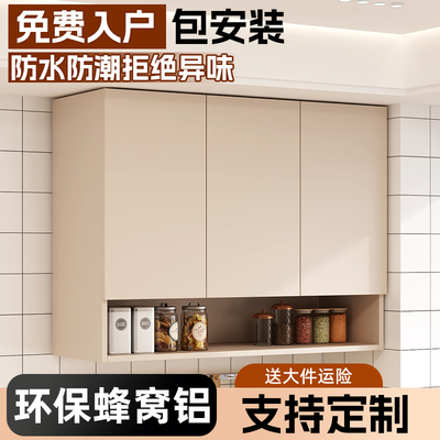 蜂窝铝环保吊柜~支持定制