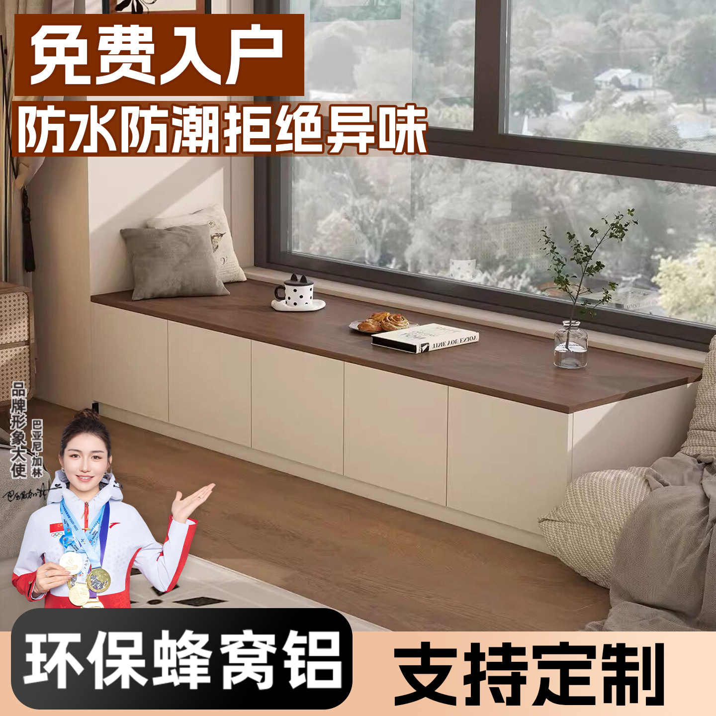 飘窗柜蜂窝铝家用卧室储物柜阳台落地柜矮柜可坐地柜收纳柜子定制