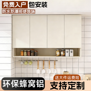 蜂窝铝吊柜阳台卫生间储物柜防水防潮收纳柜家用厨房墙壁柜子定制