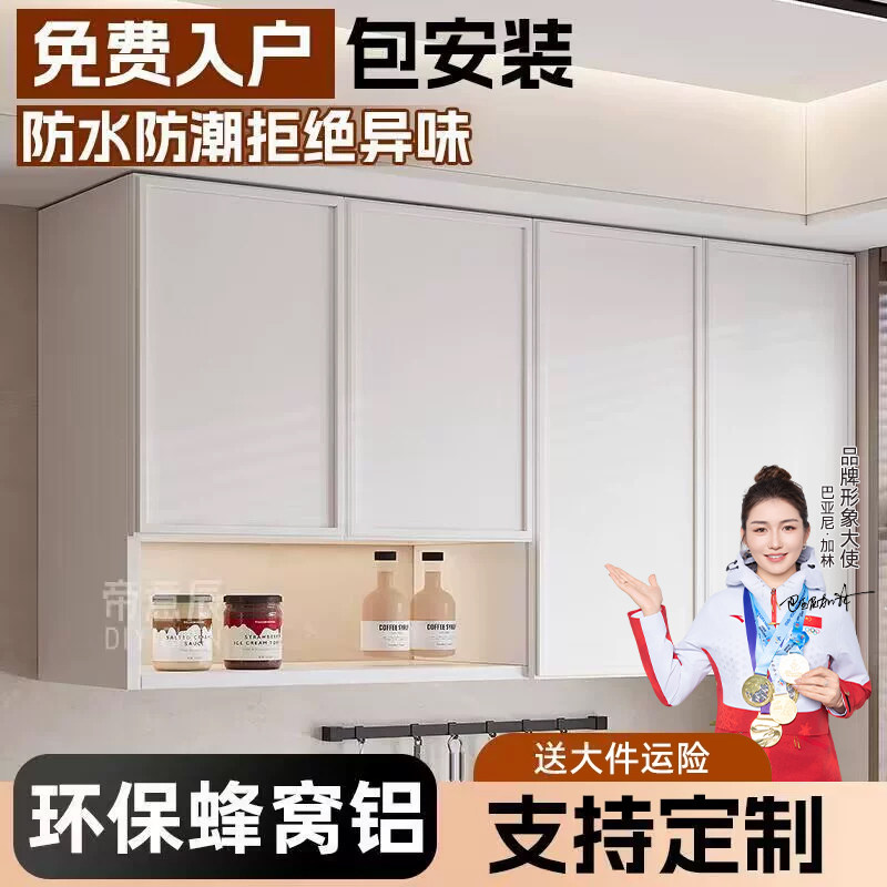 吊柜蜂窝铝客厅阳台卫生间墙上收纳柜卧室悬空壁柜厨房调料柜定制