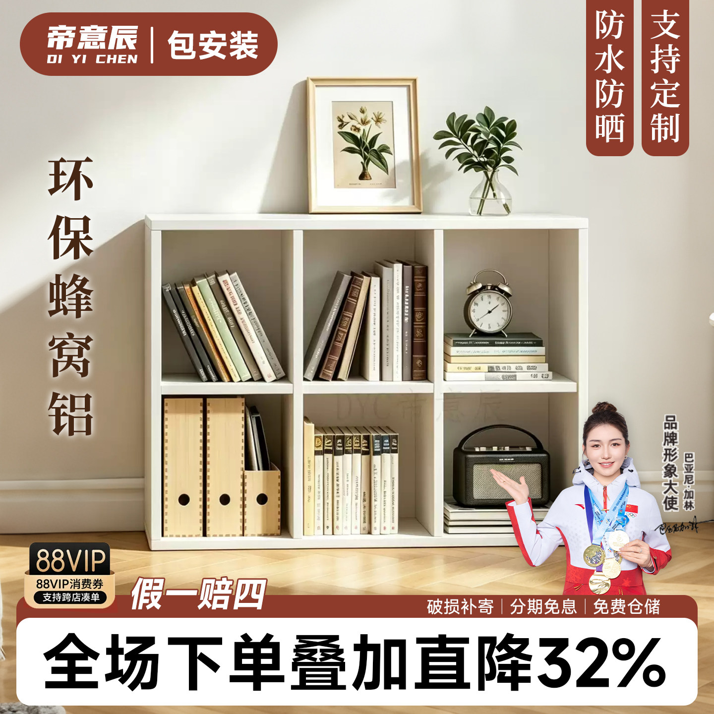 【爆款】家用落地八格收纳书架子