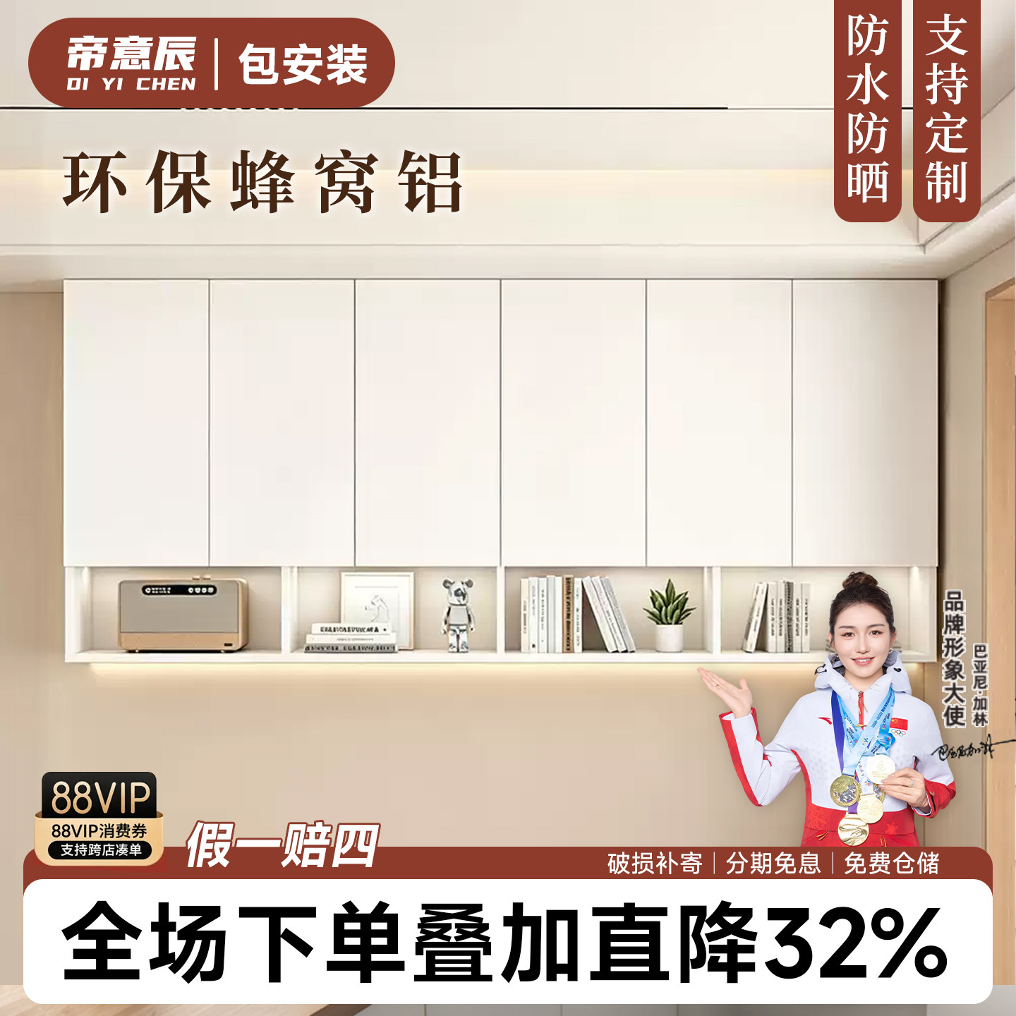 【爆款】家用蜂窝铝吊柜壁柜定制