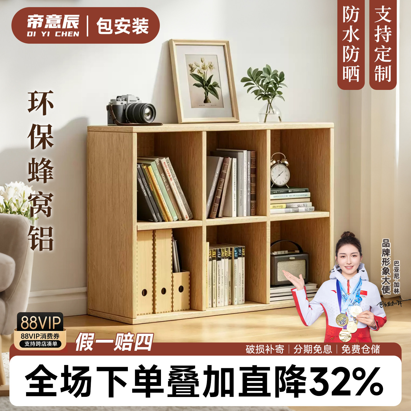 【爆款】家用落地八格收纳书架子