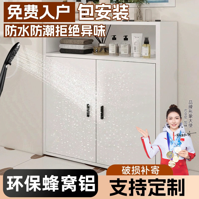 【热销新款】蜂窝铝浴室收纳柜子