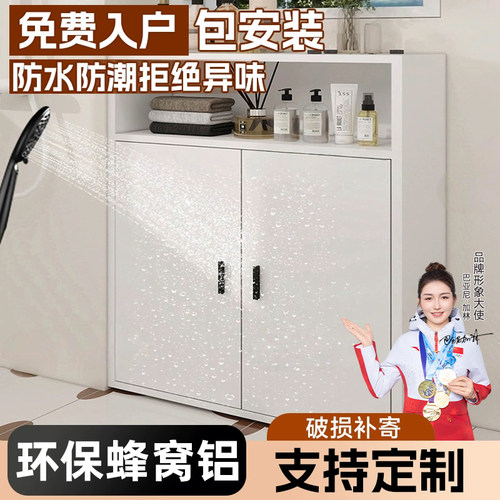 【热销新款】蜂窝铝浴室收纳柜子