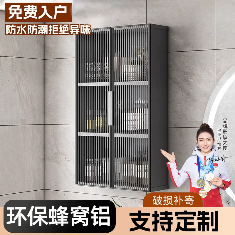 蜂窝铝吊柜浴室柜卫生间置物收纳柜阳台储物柜生间墙上小壁柜定制
