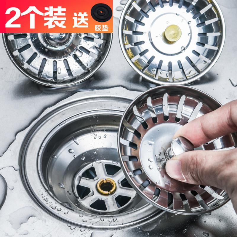 过滤网水槽老款式下水盖子厨房菜盆塞子洗碗盆水池配件下不锈钢网