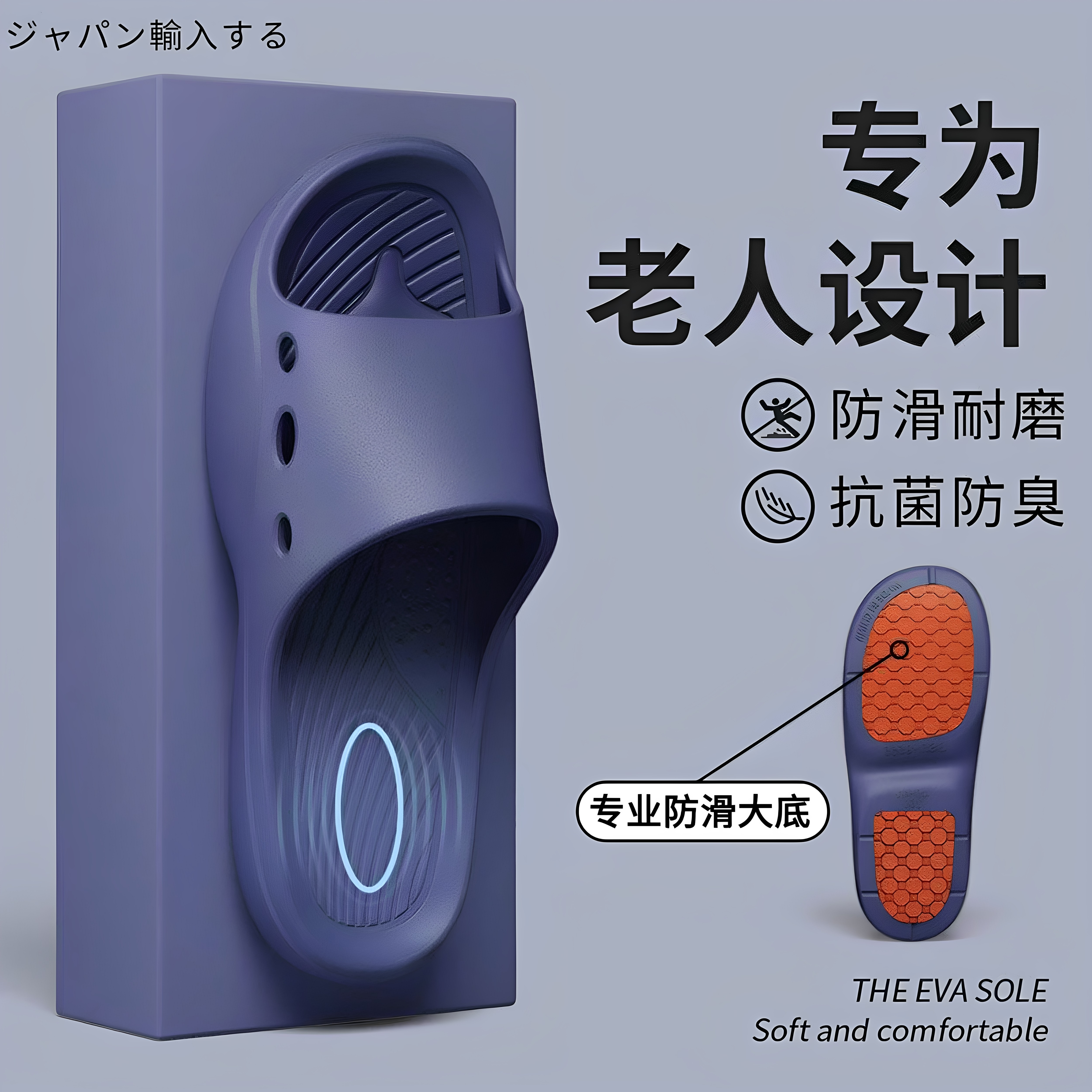日本老人防滑拖鞋专业防滑鞋耐磨夏季室内家居浴室防滑无异味男